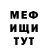 Меф мука Leila Akperova