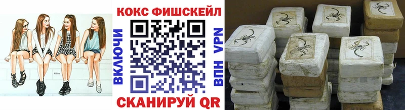 Купить закладки  Берёзовский  COCAIN FishScale 