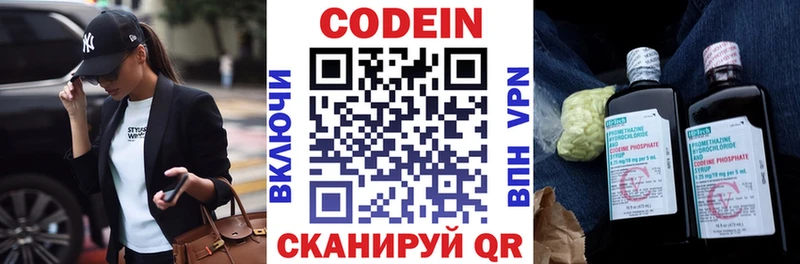 Кодеиновый сироп Lean напиток Lean (лин)  Купить закладки  Берёзовский 