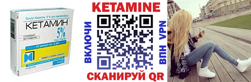 КЕТАМИН VHQ  Купить  Берёзовский 