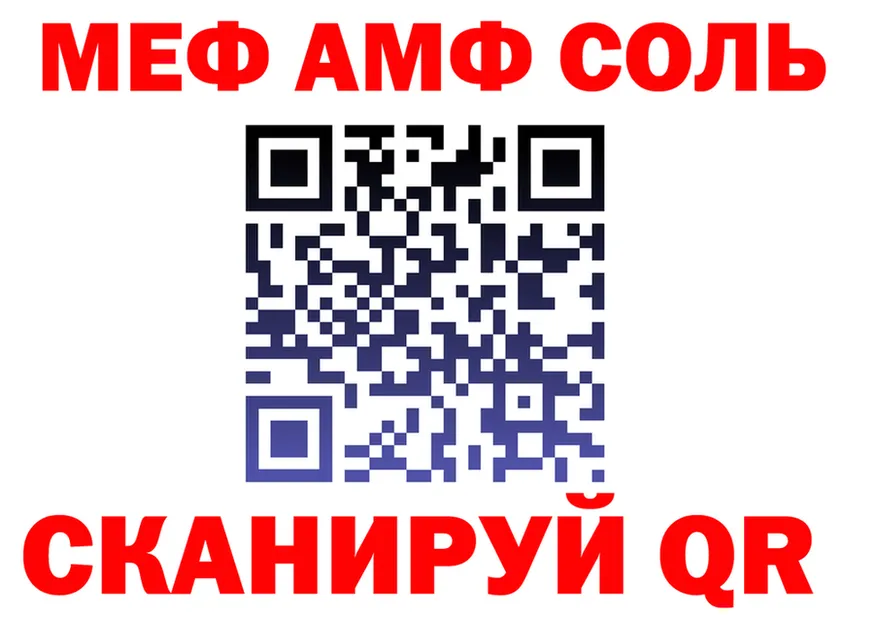 Alpha-PVP Соль зеркало shop МЕГА Берёзовский