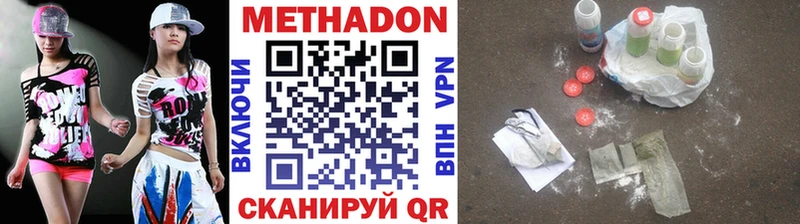 Метадон белоснежный  Купить закладки  Берёзовский 